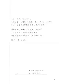 (C77) [KOTI (A Toshi)] Tora no I wo Karite Koi (Touhou Project) [Digital]