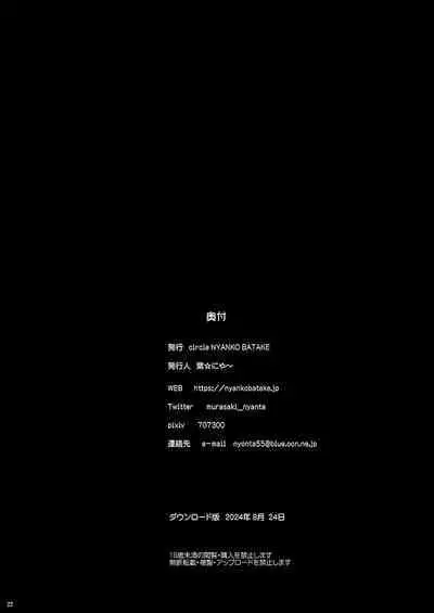 Mahou Shoujo Sylvaner Youma Yashiki no Shokushu | 魔法少女希尔瓦娜 妖怪屋的触手