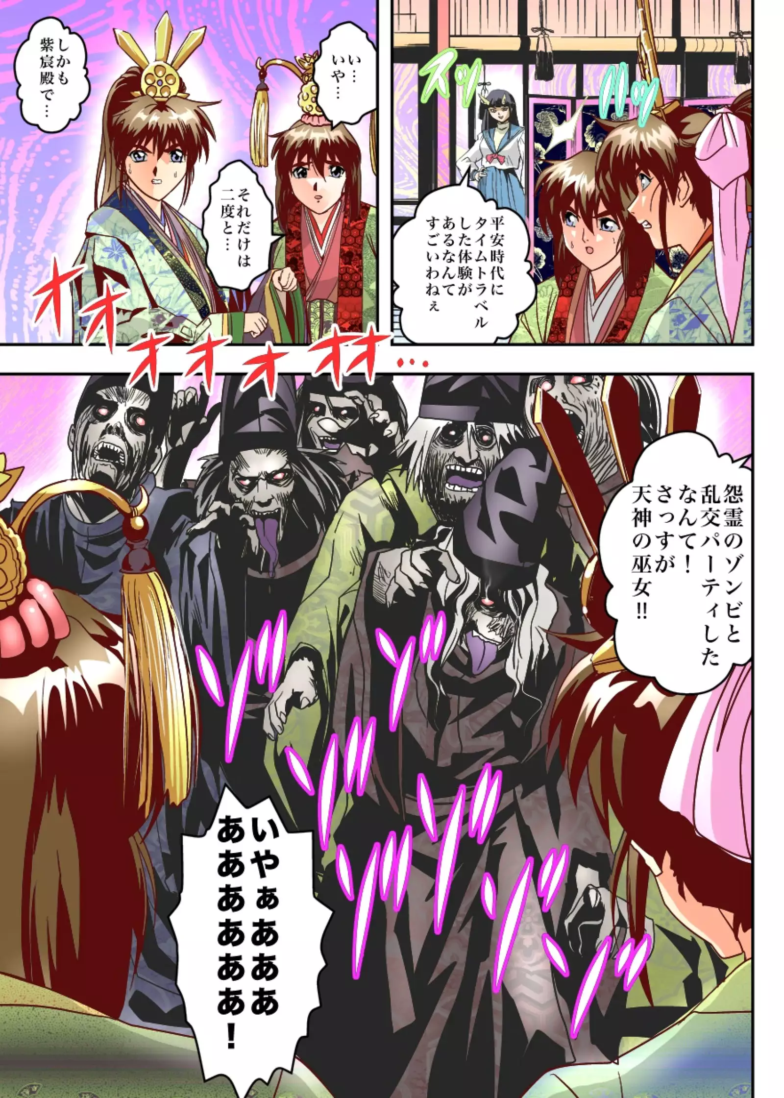 FallenXXangeL8 Injoku no Ai to Mai Full Color