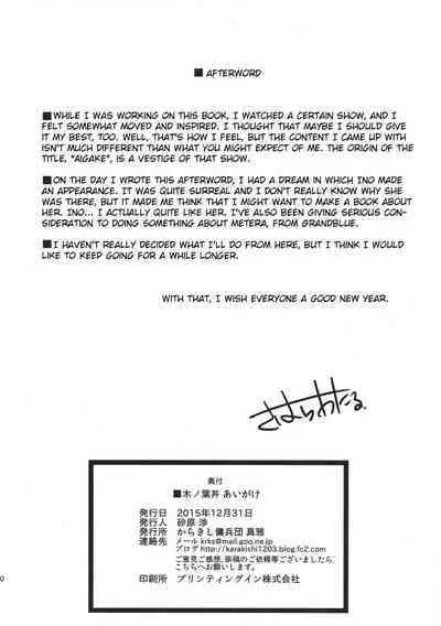 (C89) [Karakishi Youhei-dan Shinga (Sahara Wataru)] Konoha-don Aigake (Boruto) [English] [Zarmazarma] [Colorized] [Decensored]