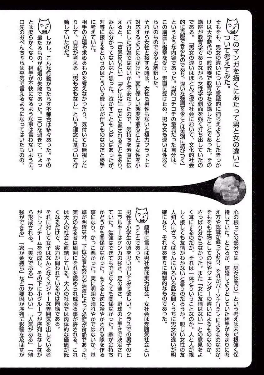 Tenkousei - Ore no Asoko ga Aitsu no Are de