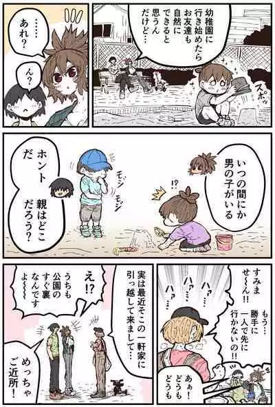 Jimoto ni Kaettekitara Osananajimi ga Kowareteta