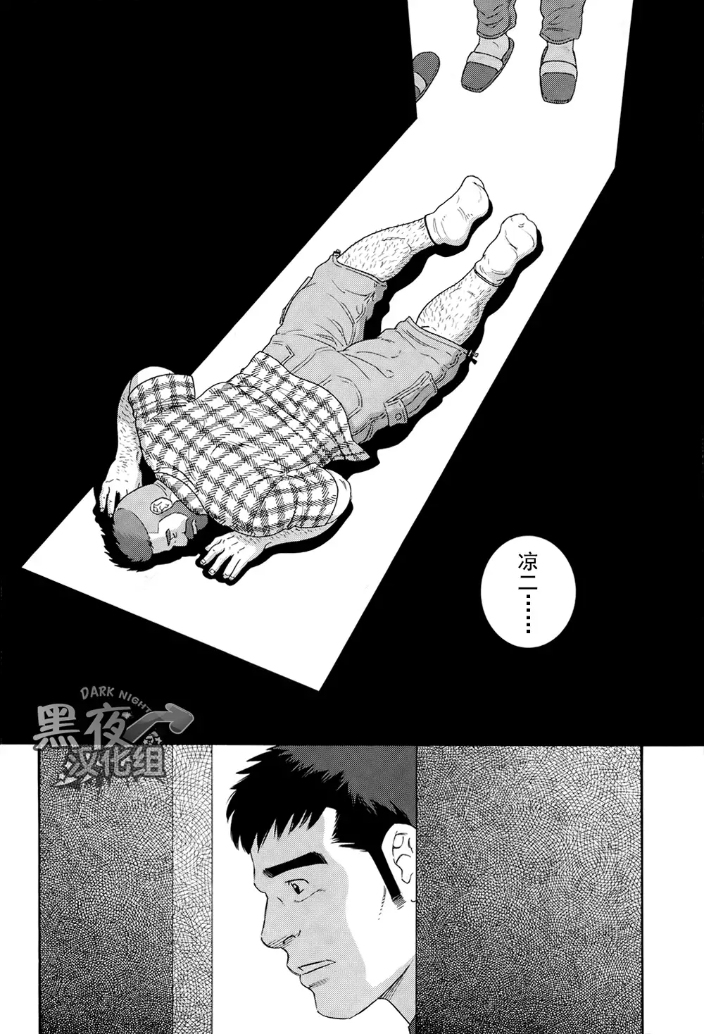 Otouto No Otto | 弟之夫