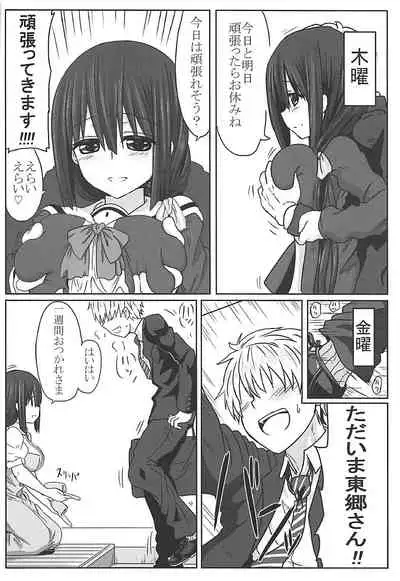 (C94) [Shokumu Taiman (Take)] Tougoux Soushuuhen (Yuuki Yuuna wa Yuusha de Aru)