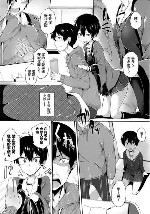 Ore no Kanojo ga Kawaisugiru no ga Warui