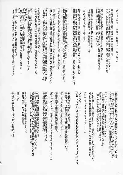 (COMIC1☆10) [mon-petit (Mon-petit)] Mai Senpai no Anal Lesson (Musaigen no Phantom World) [Chinese] [如月響子汉化组]