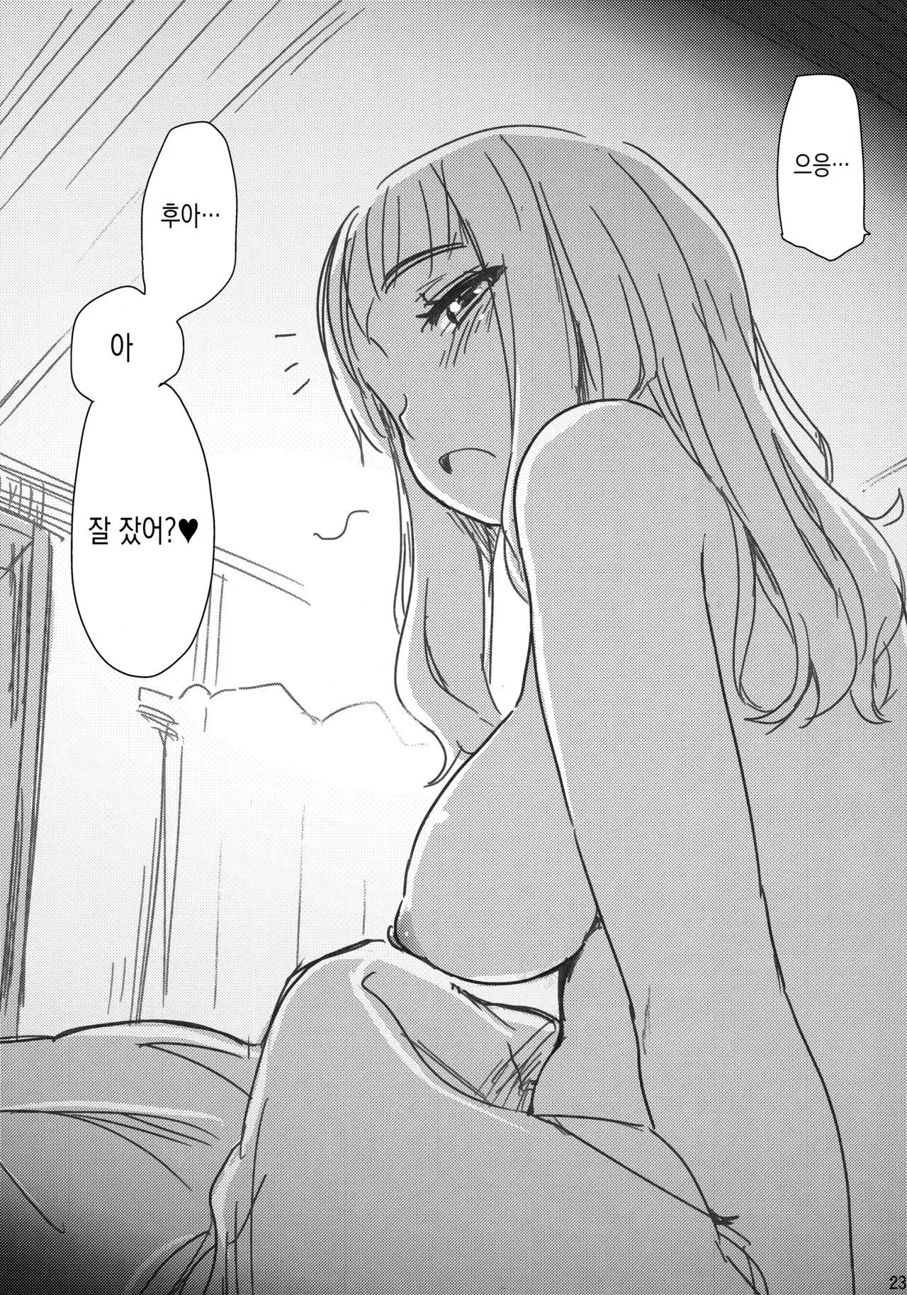 Takebe Saori-chan toiu Kanojo to Ooarai Date de Ippaku suru Hanashi.