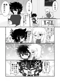 [Karin] Seiya x Saori - [R-18] マッサージ (Saint Seiya Omega)