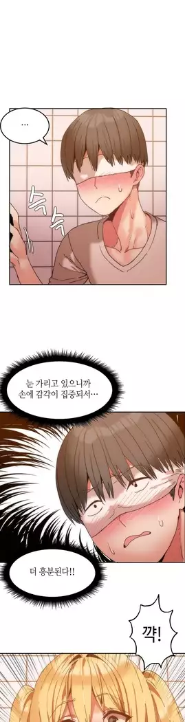 Hari's Lumpy Sharehouse Ch.0-16