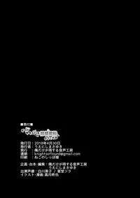 [Ore dake ga Tokusuru Onsei Koubou (Takatsuki Shuuya)] Double Succubus no Sakusei Fuuzoku e Youkoso! [Chinese] [橘猫汉化组] [Digital]