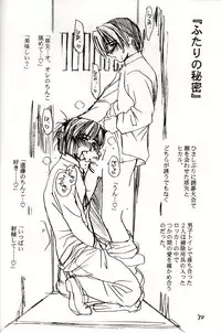 (C58) [Evil Aratame Baroqe Store (Miyabi Tsuzuru)] Akira Ju (Hikaru no Go)