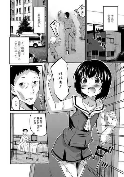 [Hanamaki Kaeru] Kimi no Tsurego ni Koishiteru. [Digital]