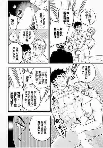 Osananajimi ga Yatteru no o Nozokimi Shichaimashita