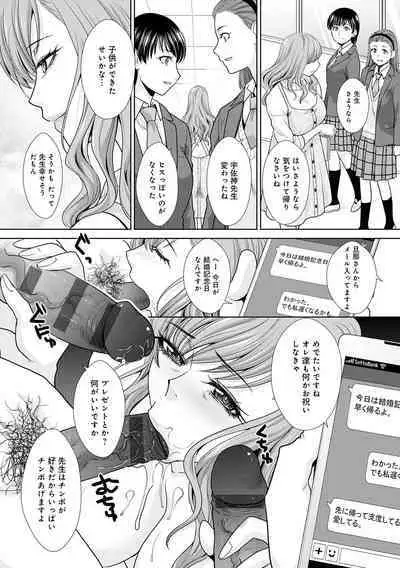 Omoide no Naka demo Ika sareru - I Wanna Come in Memories