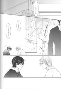 (Shadow Trickster 3) [Crybaby (Tsubame)] Me ga Kuramu Hodo no Ai o, Kimi ni. (Kuroko no Basuke)