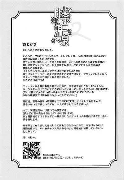 Hina to Onsen 2 - A Book About Mixed Bathing with "Hina Araki" | Hina and the Hot Springs 2