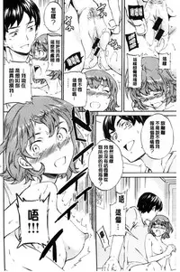 [Cuvie] Yawarakana Nukarumi | 柔滑細嫩的軟爛淫女 [Chinese]