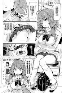 [Tamano Kedama] Kousokuihan (COMIC Shitsurakuten 2016-08) [Chinese] [無邪気漢化組]