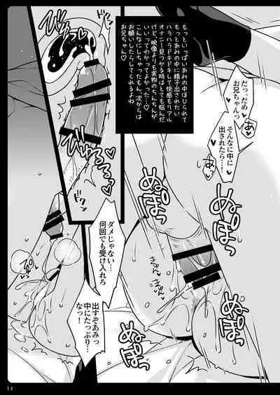 Onii-chan............ ga Suki