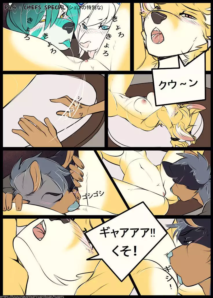 Shefu no Tokubetsuna | Chef's Special Selection