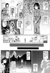 [Shirano Jin] Boku no Suteki na Oneechan Ch. 1-2
