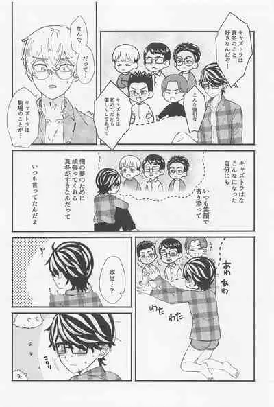 Ame ga Futtara Niji ni Naru