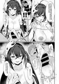 (C95) [Nylon 100% (Nylon)] taihou wa horoyoitai (Azur Lane) [Chinese] [寂月汉化组]