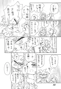 (C49) [RPG Company 2 (Aono Rokugou, Various)] Jiyuu Tamashii 2 -Free Spirits 2- (Neon Genesis Evangelion) [Digital]