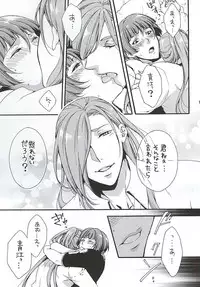 (SPARK10) [Himitsu no Yakata Resutoran★ (Araki Miko)] Kimi Iro Chiraseba Ake ni Somaru (Touken Ranbu)