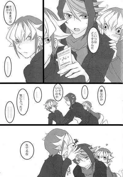 Shun-chan no Falcon no Jitsuryoku o Mikonde Onegai ga Arimasu