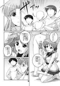 [Kitagawajima (Yohinori)] Makai-shin IN Senkai (Touhou Project) [Digital]