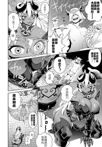 [Kousuke] Doutei Kara Hajimeru Isekai Seifuku | Setting Out on a Parallel World SEXUAL Conquest after Dying a Virgin (COMIC Anthurium 2017-10) [Chinese] [Digital]