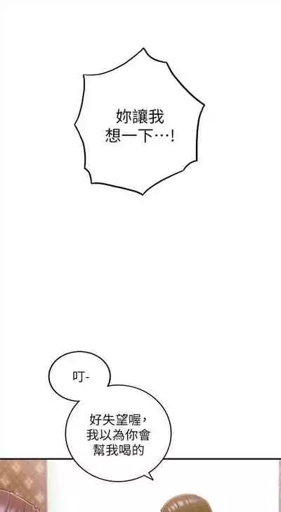 [週五] [富貴鼻 & 雲河尹] 正妹小主管 1-54 官方中文（連載中）