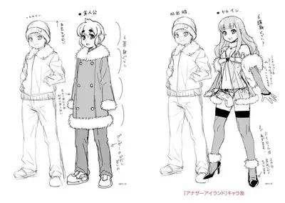 Mesuiki Otokonoko Switch ♥