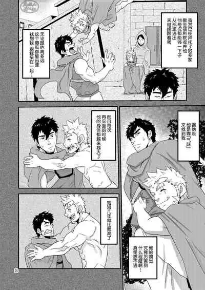 [Masamune Kokichi (Matsu Takeshi)] Imprinted Giant!! [Chinese] [马栏山汉化组] [Digital]