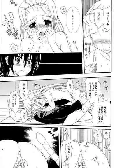 Kimi wa Mizugi ni Naranai no kai?