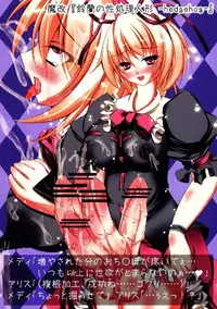 (C76) [Yuzumomo Jam (Various)] Shoujo Sousei Emaki - Touhou Odori Enbu You no Shou - Fancy Girl's Equipment (Touhou Project)