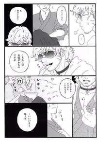 (SPARK10) [Koi wa Moumoku (Koharu)] Binwan Producer o Okasu (Bakumatsu Rock)