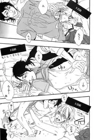 [Otsuki Miu] Play Zone -Nikushoku Kareshi to Kaikan Tenshi-