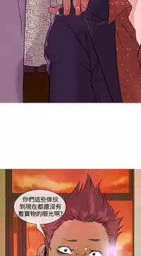 [洋蔥&Shampoo] Heaven Ch.1~10 [Chinese]中文