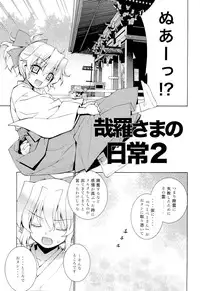 (C80) [Yaya Hinata-ya (Yaya Hinata)] Kanara-sama no Nichijou Ichi Ni San Shi +α Soushuuhen