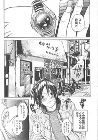 [Enoki Tomoyuki] Sekai ga Cake ni naru Kakuritsu