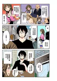 [MoTaro, Murayamamon] Soku Hame!？ Yarechau Itazura-ken Ch. 1 [Chinese] [脸肿汉化组] [Digital]