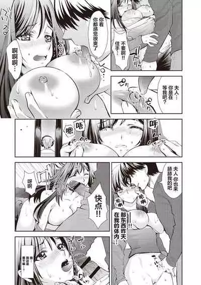 Ima kara Kanojo ga Netoraremasu