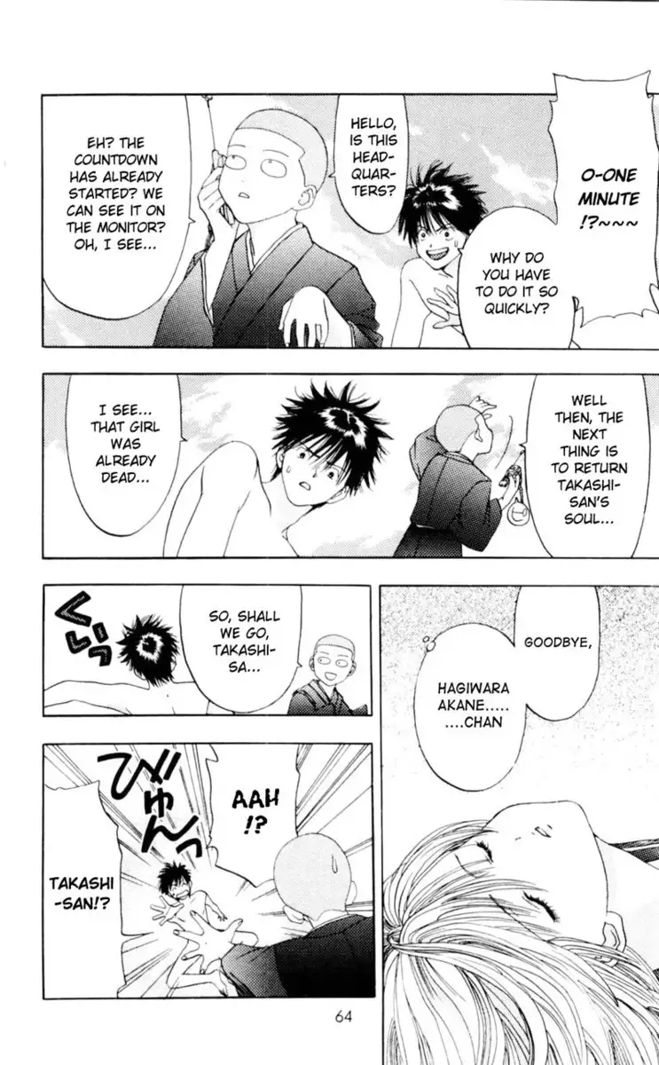 Akane-Chan Overdrive V01 - CH1c