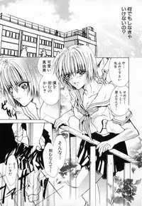 [Ke-Ko] Yuuwaku Koakuma - Temptation Tiny Evil