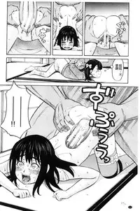 [Zukiki] Hidoi Koto Shinaide | 別做出這麼過分的事 [Chinese]