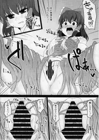 (C85) [Imomaru,Stapspats (Kenpi,Hisui)] Nakaochi (Touhou Project)