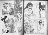 [Hara Sakeru] Sakura Tennyo