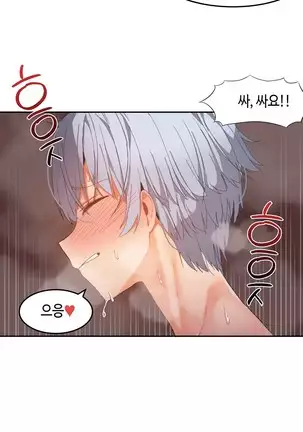 Hari's Lumpy Sharehouse Ch.0-26